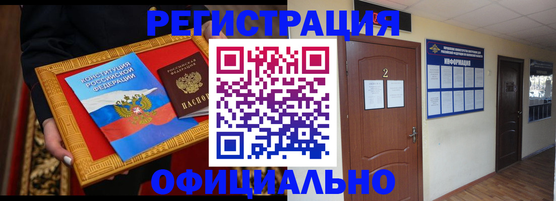 временная регистрация для школы в Карабаново