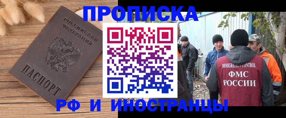 временная регистрация для школы в Карабаново