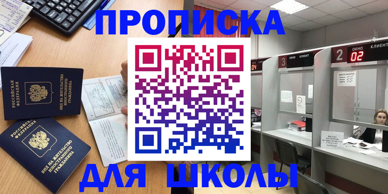 временная регистрация для всех в Карабаново