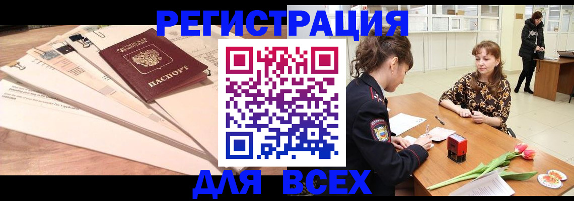 временная регистрация в Карабаново